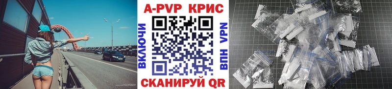 Alpha-PVP крисы CK  мега tor  Куровское  дарнет шоп 