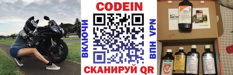 Codein Purple Drank цена Куровское