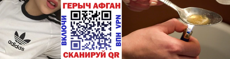ГЕРОИН афганец  Куровское 
