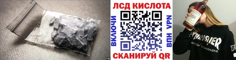 LSD-25 экстази кислота  купить закладку  Куровское 