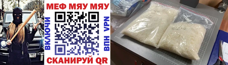 ОМГ ОМГ ТОР  Куровское  МЯУ-МЯУ mephedrone 