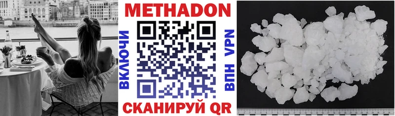 Метадон белоснежный  как найти   Куровское 