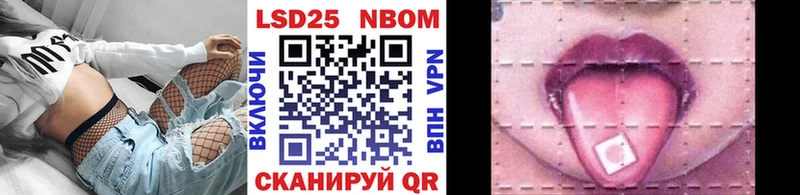 Марки 25I-NBOMe 1,8мг  Куровское 